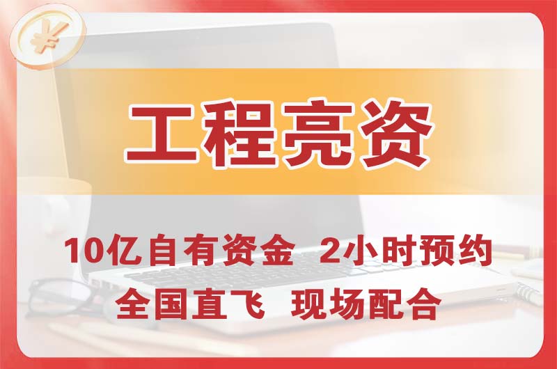 彭水工程亮资摆账